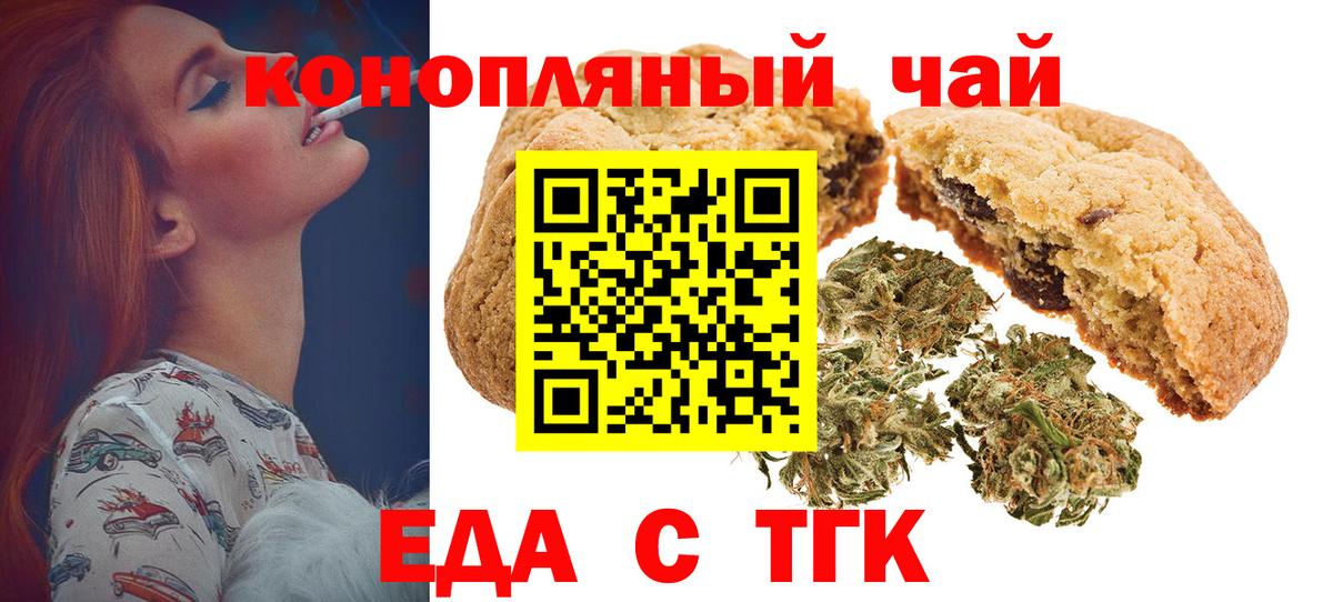 Гусев  Cannafood конопля  Вход с VPN 