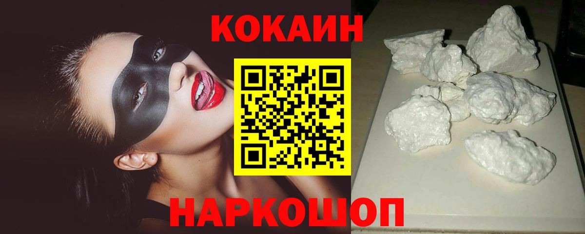 Гусев  КОКАИН Боливия  КОКАИН Боливия  где купить наркоту  Вход с VPN 
