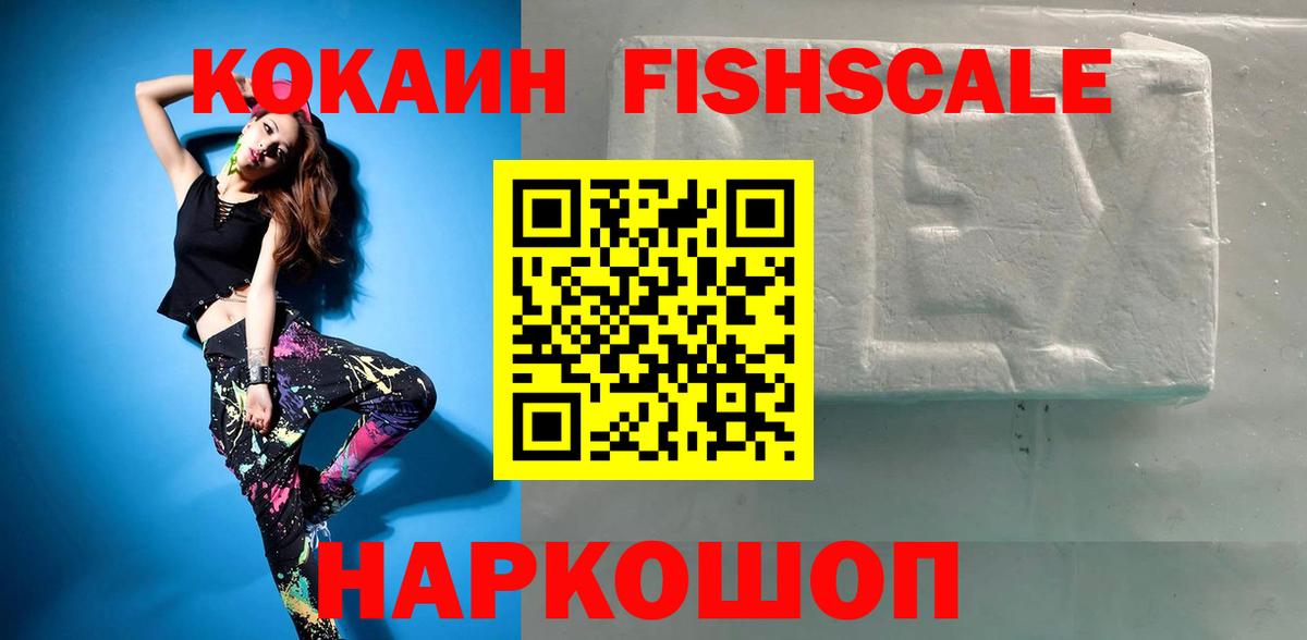COCAIN Перу Гусев