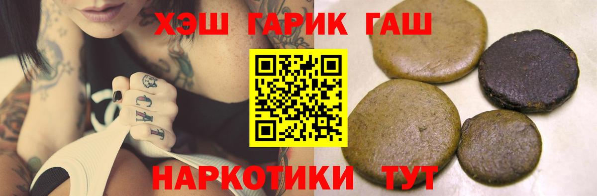 ГАШ ice o lator Гусев
