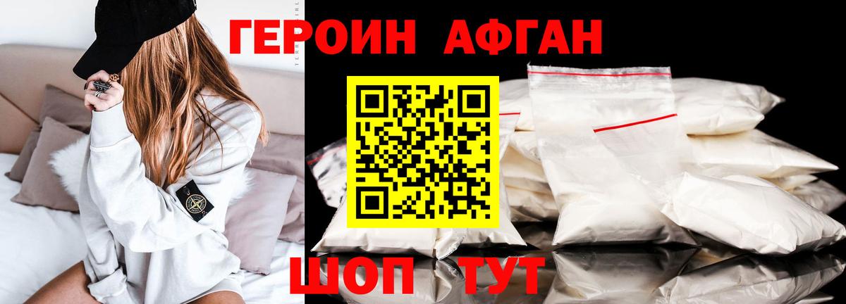 Гусев  Героин герыч  Вход с VPN 