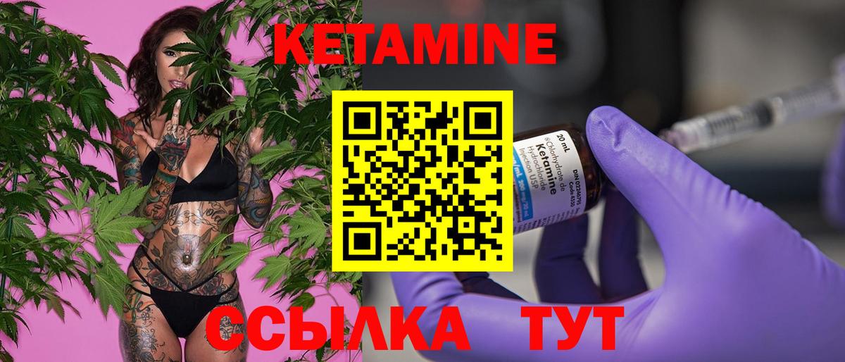 КЕТАМИН VHQ  Вход с VPN  Гусев 