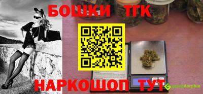 кристаллы Шелехов