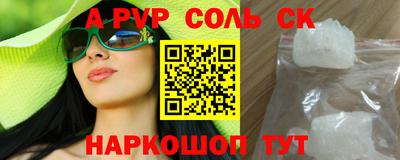 кристаллы Шелехов