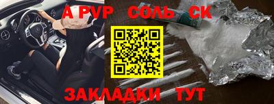 кристаллы Шелехов