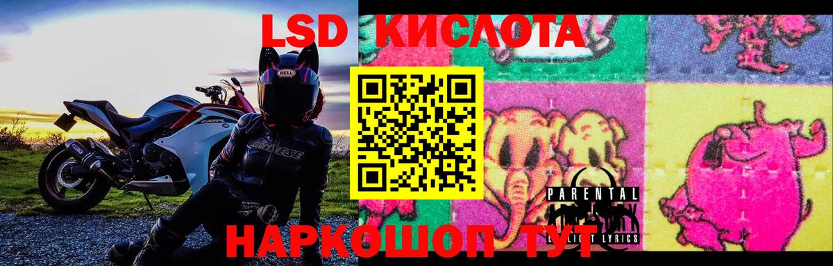 Гусев  ЛСД экстази кислота  Вход с VPN  LSD-25 экстази ecstasy 