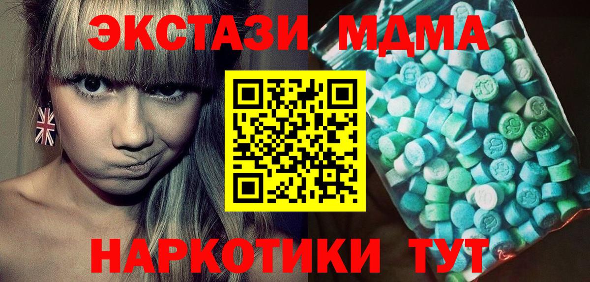 МДМА кристаллы Гусев