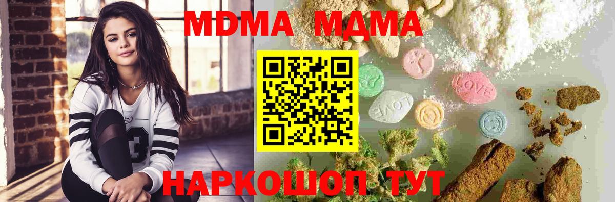 МДМА VHQ  МДМА  Гусев  Вход с VPN  MDMA Molly 