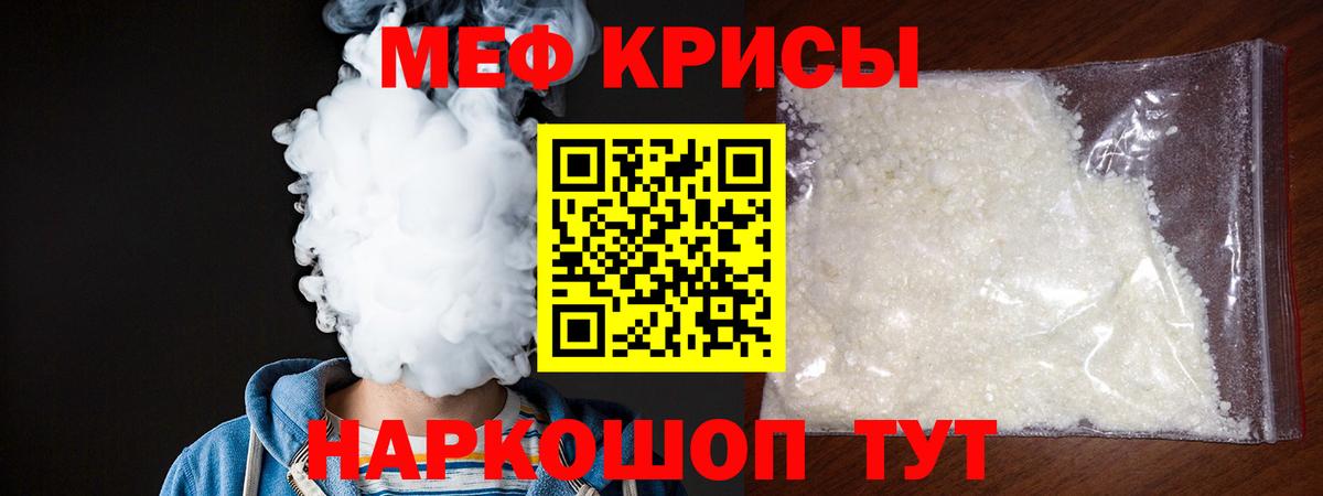 Гусев  Меф  Вход с VPN  Мефедрон мука  МЕФ мука 