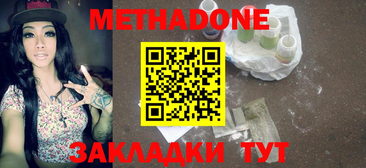 Гусев  Метадон methadone  Вход с VPN 