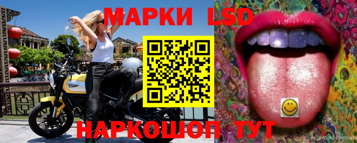 Наркотические марки 1,5мг Гусев