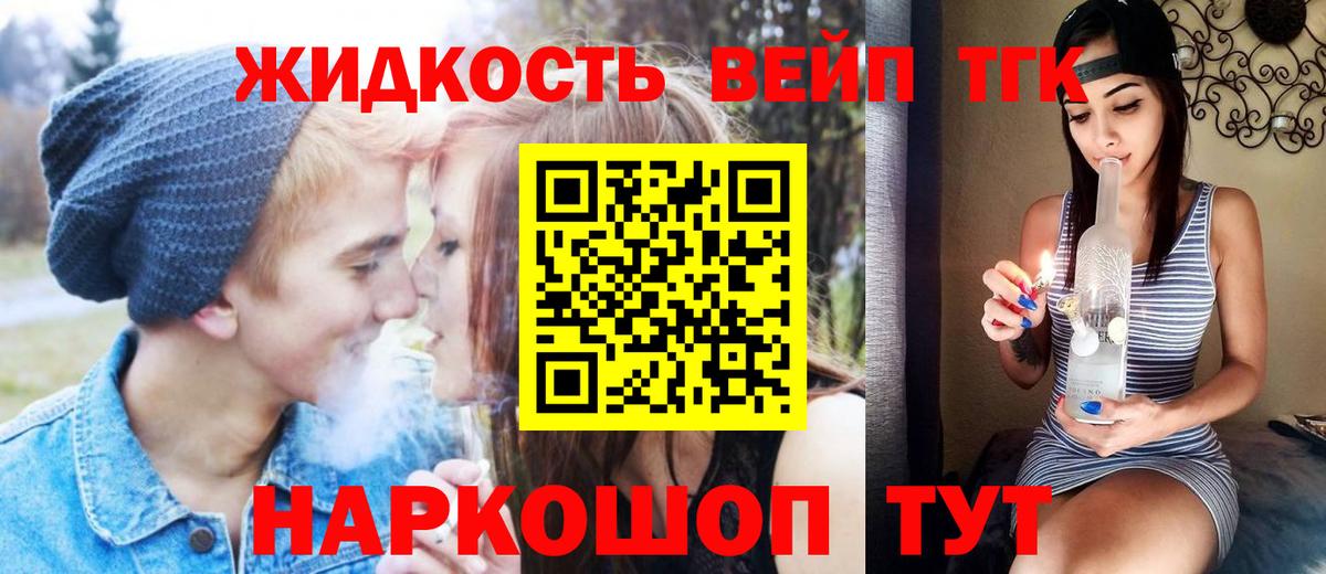 Гусев  Дистиллят ТГК концентрат  даркнет сайт  Вход с VPN 