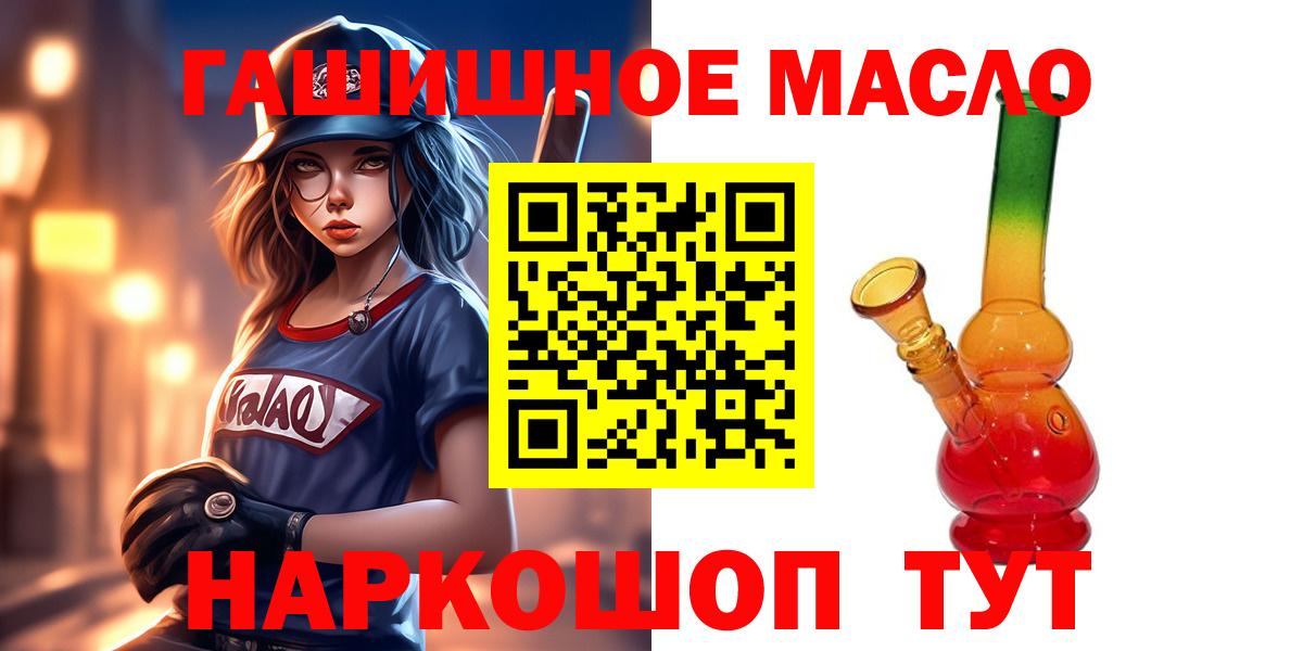 Дистиллят ТГК гашишное масло Гусев